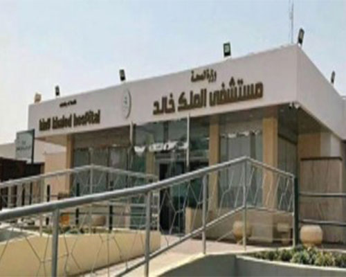 King Khalid Hospital