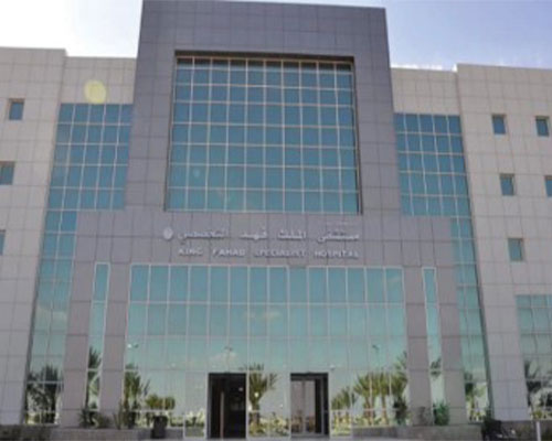 King Fahad Hospital Riyadh